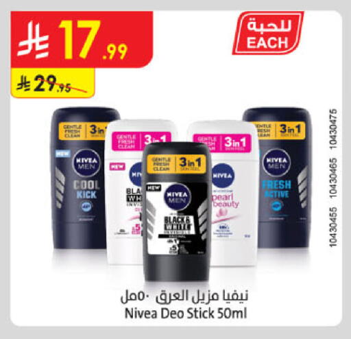 Nivea available at Danube in KSA, Saudi Arabia, Saudi - Unayzah