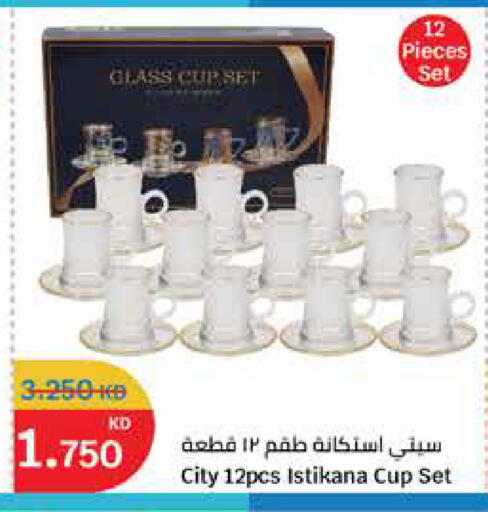 available at سيتي هايبرماركت in الكويت - محافظة الأحمدي