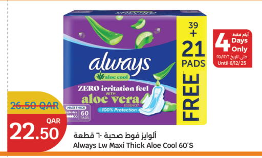 ALWAYS available at City Hypermarket in Qatar - Al Shamal