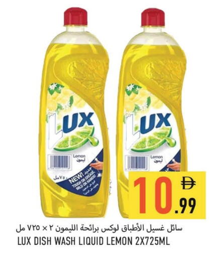 لوكس available at  روابي ماركت عجمان in الإمارات العربية المتحدة , الامارات - الشارقة / عجمان