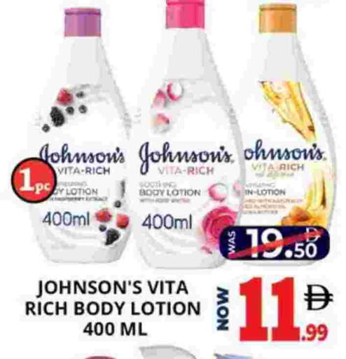 جونسونز لوشن & كريم الجسم available at اكسبرس المدينة هايبرماركت in الإمارات العربية المتحدة , الامارات - أبو ظبي