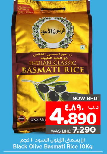 أرز بسمتي / برياني available at نستو in البحرين