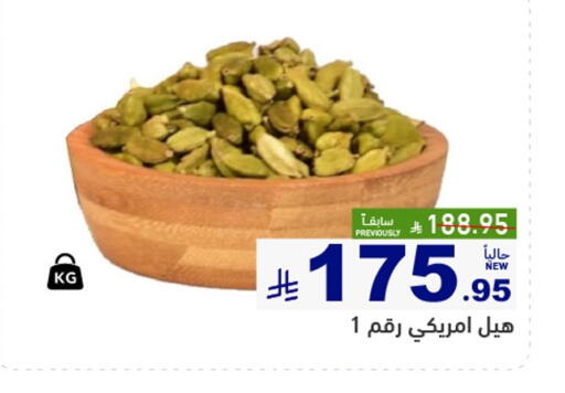 available at Aswaq Ramez in KSA, Saudi Arabia, Saudi - Tabuk