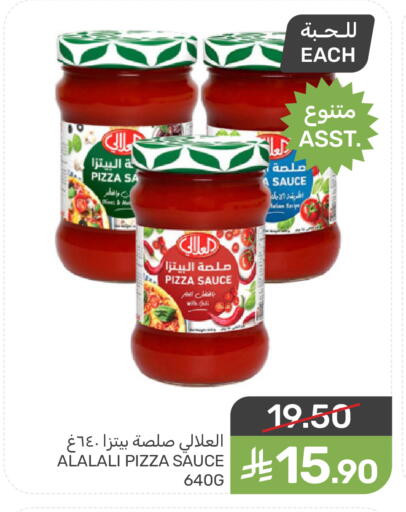AL ALALI Pizza & Pasta Sauce available at Mazaya in KSA, Saudi Arabia, Saudi - Qatif