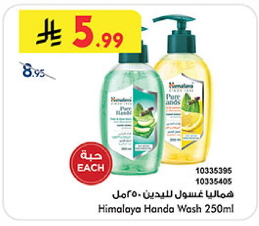 HIMALAYA available at Bin Dawood in KSA, Saudi Arabia, Saudi - Medina