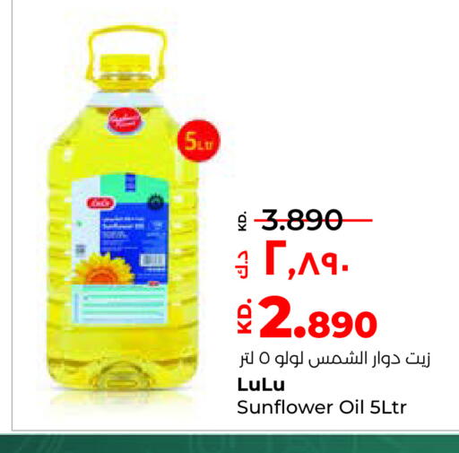 LULU Sunflower Oil available at Lulu Hypermarket  in Kuwait - Ahmadi Governorate