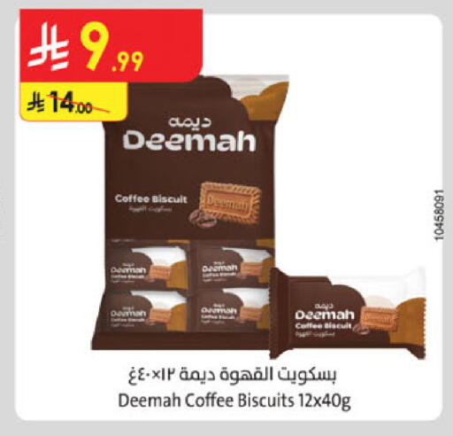 available at Danube in KSA, Saudi Arabia, Saudi - Unayzah