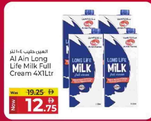 العين أرز لزج available at كنز هايبرماركت in الإمارات العربية المتحدة , الامارات - الشارقة / عجمان