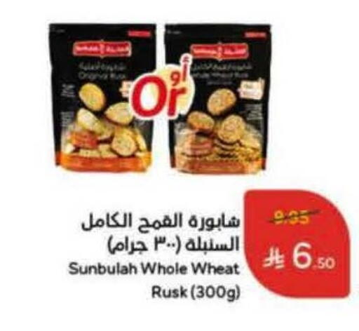 available at Hyper Panda in KSA, Saudi Arabia, Saudi - Medina