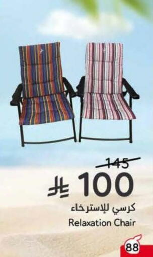 available at Hyper Panda in KSA, Saudi Arabia, Saudi - Medina