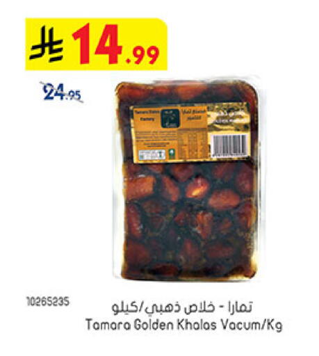 available at Bin Dawood in KSA, Saudi Arabia, Saudi - Medina