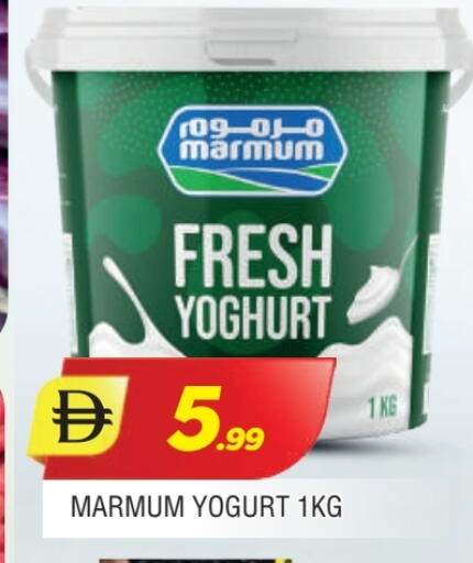 مزروم زبادي available at المدينة in الإمارات العربية المتحدة , الامارات - الشارقة / عجمان