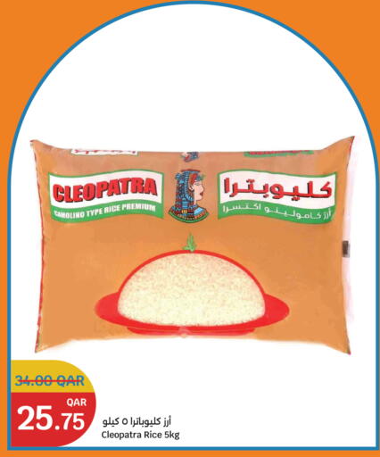 available at City Hypermarket in Qatar - Al Shamal