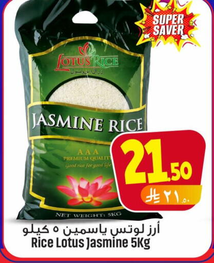 Jasmine Rice available at We One Shopping Center in KSA, Saudi Arabia, Saudi - Al Khobar