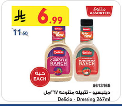 ديليسيو صوص للسلطة available at بن داود in مملكة العربية السعودية, السعودية, سعودية - خميس مشيط