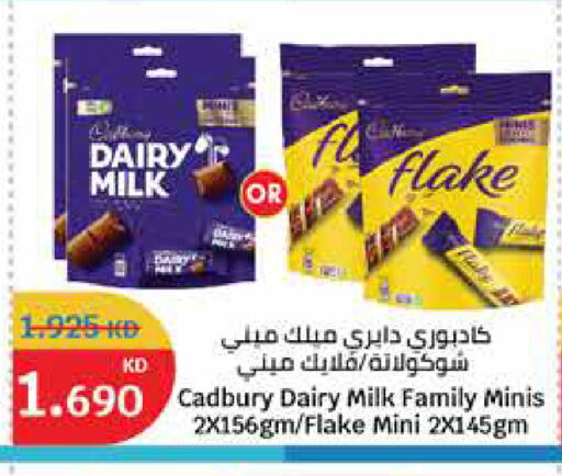 كادبوري available at سيتي هايبرماركت in الكويت - محافظة الجهراء