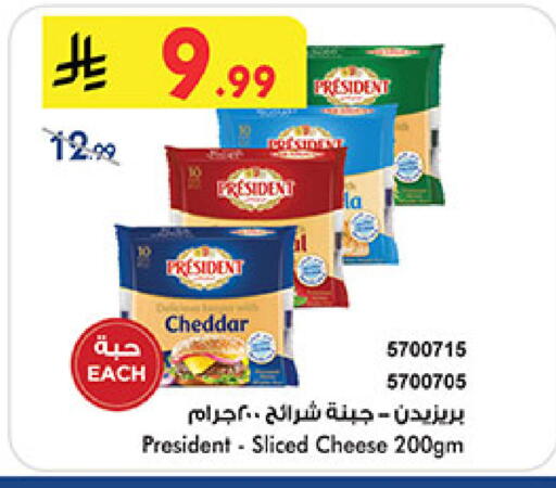 PRESIDENT Slice Cheese available at Bin Dawood in KSA, Saudi Arabia, Saudi - Khamis Mushait