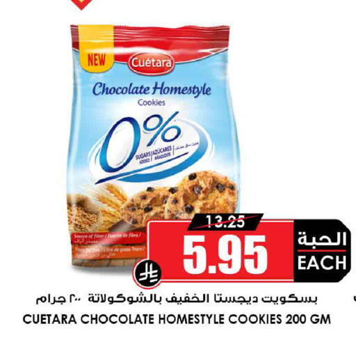 available at أسواق النخبة in مملكة العربية السعودية, السعودية, سعودية - بيشة