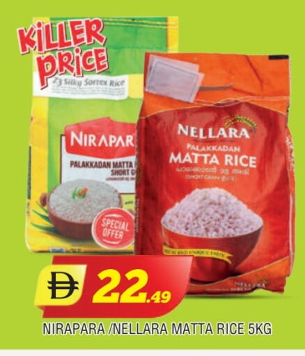 NELLARA Matta Rice available at AL MADINA in UAE - Sharjah / Ajman