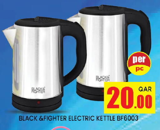 Kettle available at Doha Stop n Shop Hypermarket in Qatar - Al Wakra
