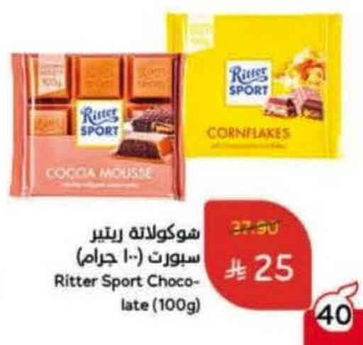 available at هايبر بنده in مملكة العربية السعودية, السعودية, سعودية - بيشة