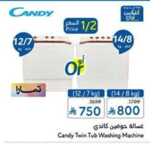 Washing Machine available at Hyper Panda in KSA, Saudi Arabia, Saudi - Buraidah