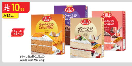AL ALALI Cake Mix available at Danube in KSA, Saudi Arabia, Saudi - Medina