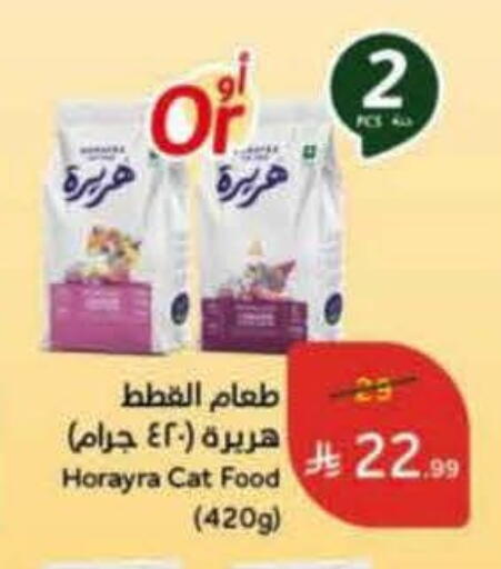 available at هايبر بنده in مملكة العربية السعودية, السعودية, سعودية - بيشة