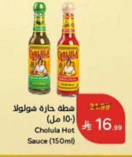 صوص حار available at هايبر بنده in مملكة العربية السعودية, السعودية, سعودية - الرس