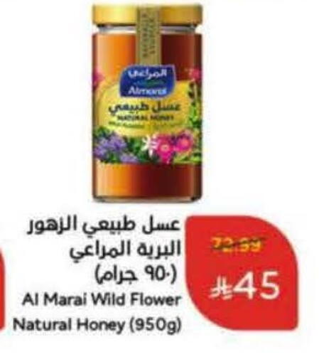 ALMARAI Honey available at Hyper Panda in KSA, Saudi Arabia, Saudi - Jubail