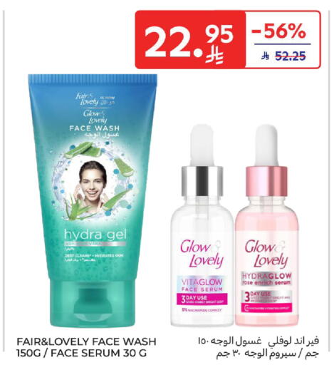 FAIR & LOVELY Face Wash available at Carrefour in KSA, Saudi Arabia, Saudi - Al Khobar