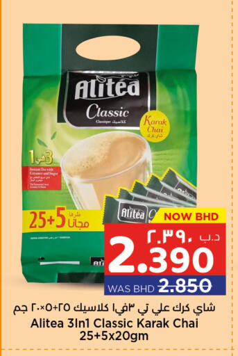 available at NESTO  in Bahrain