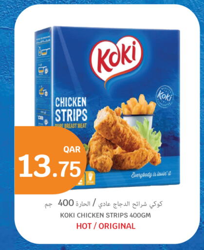 شرائح الدجاج available at سيتي هايبرماركت in قطر - أم صلال