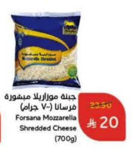 FORSANA Mozzarella available at Hyper Panda in KSA, Saudi Arabia, Saudi - Khamis Mushait