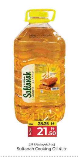 زيت الطبخ available at كنز هايبرماركت in الإمارات العربية المتحدة , الامارات - الشارقة / عجمان