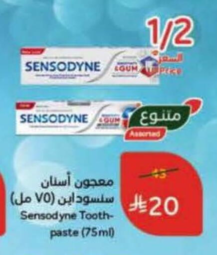 SENSODYNE Toothpaste available at Hyper Panda in KSA, Saudi Arabia, Saudi - Bishah