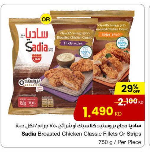 SADIA Chicken Strips available at The Sultan Center in Kuwait - Ahmadi Governorate