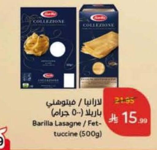 BARILLA available at Hyper Panda in KSA, Saudi Arabia, Saudi - Al Khobar