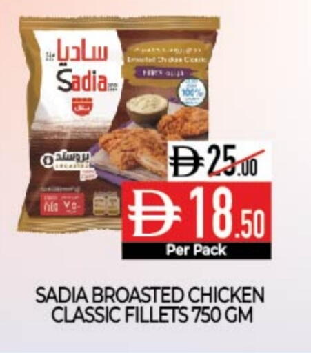 ساديا  available at ديلايس سوبرماركت in الإمارات العربية المتحدة , الامارات - أبو ظبي