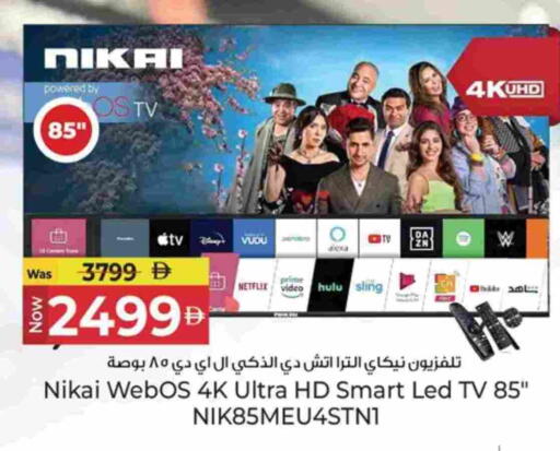 نيكاي تلفاز ذكي available at كنز هايبرماركت in الإمارات العربية المتحدة , الامارات - الشارقة / عجمان