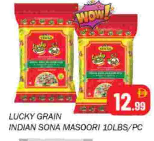 أرز ماسوري available at سوق المبارك هايبرماركت in الإمارات العربية المتحدة , الامارات - الشارقة / عجمان