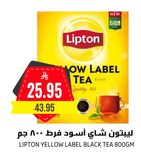 Lipton available at Grand Hyper in KSA, Saudi Arabia, Saudi - Riyadh