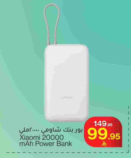 XIAOMI Powerbank available at Mira Mart Mall in KSA, Saudi Arabia, Saudi - Jeddah