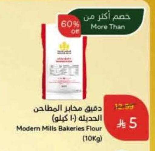 available at Hyper Panda in KSA, Saudi Arabia, Saudi - Medina