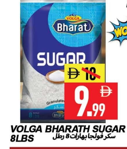 VOLGA available at Rawabi Market Ajman in UAE - Sharjah / Ajman