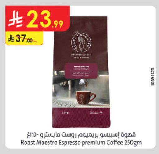 قهوة available at الدانوب in مملكة العربية السعودية, السعودية, سعودية - تبوك