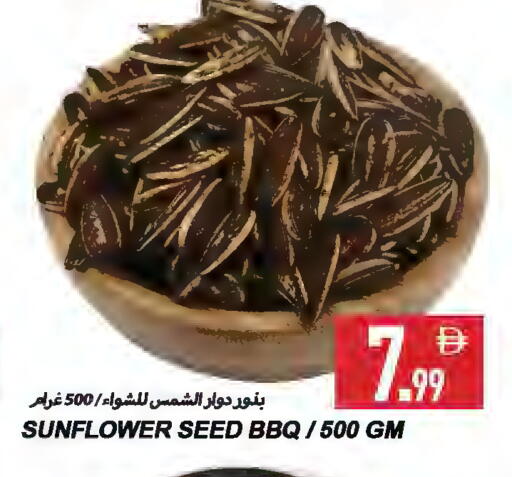 available at  روابي ماركت عجمان in الإمارات العربية المتحدة , الامارات - الشارقة / عجمان