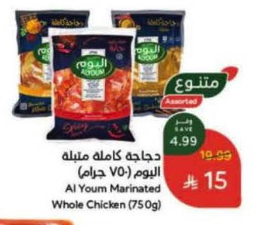 Marinated Chicken available at Hyper Panda in KSA, Saudi Arabia, Saudi - Al Khobar