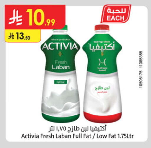 أكتيفيا available at الدانوب in مملكة العربية السعودية, السعودية, سعودية - بريدة