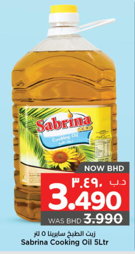 زيت الطبخ available at نستو in البحرين